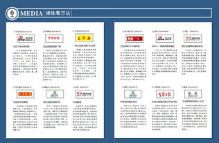 2014年6月 大连万达集团官方网站